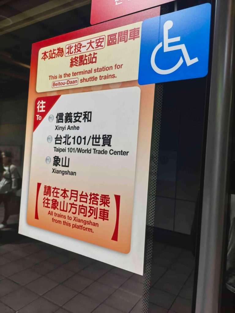 台北之旅