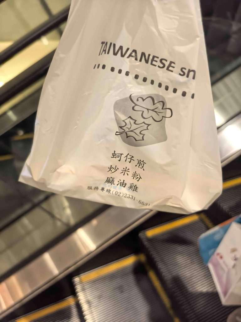 台北之旅