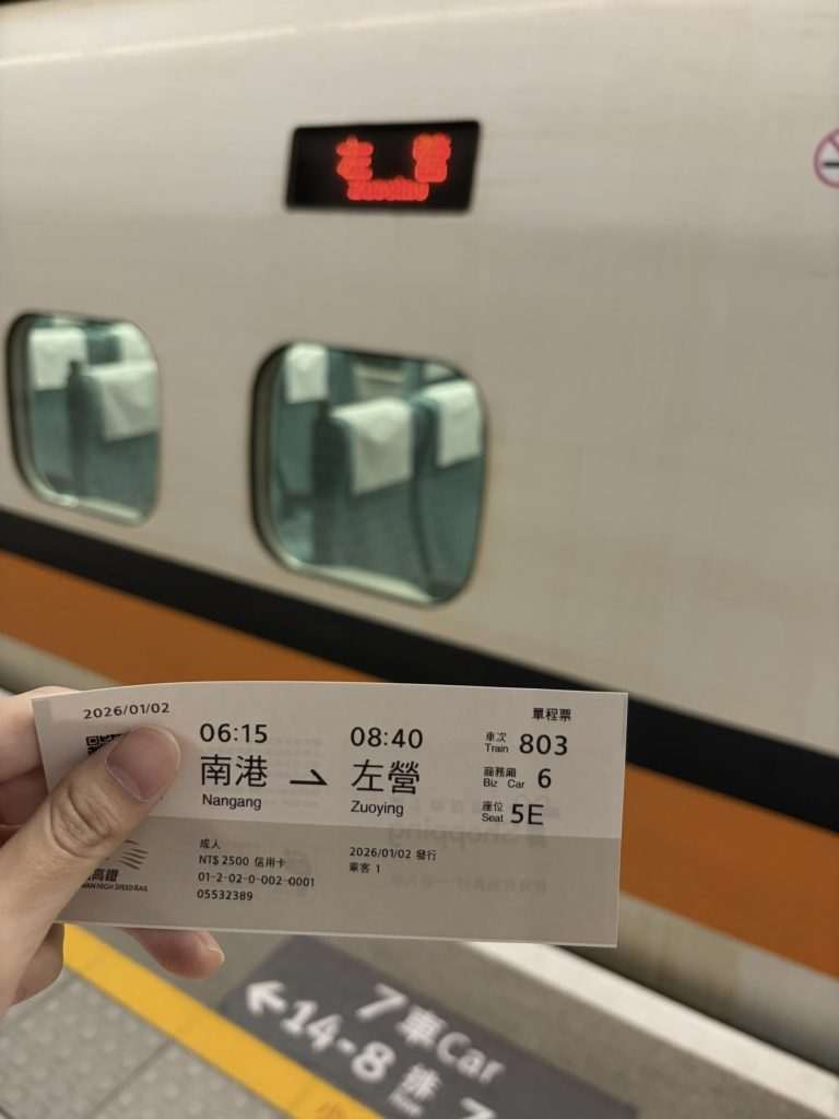 台北到高雄：高鐵商務座體驗，這「溫馨提示」真的讓我服了！