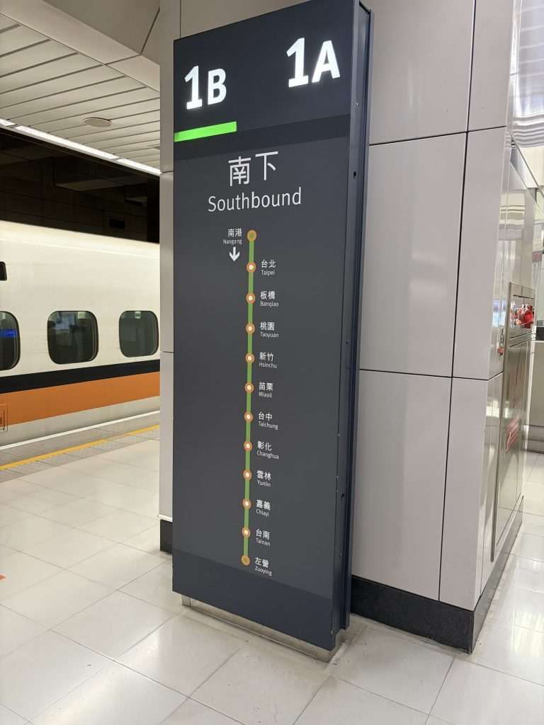 台北到高雄:高鐵商務座體驗,這「溫馨提示」真的讓我服了!