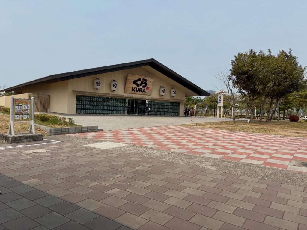 去台灣食KURA壽司